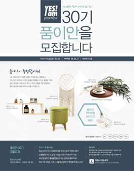 아트박스 POOM 품이안 30기 모집.