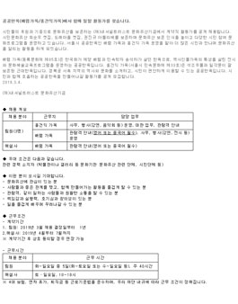 공공한옥(배렴가옥/홍건익가옥)에서 함께 일할 활동가를 찾습니다..