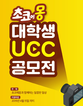 남양유업 대학생 UCC 공모전