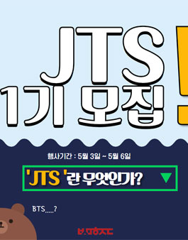 2019 조선통신사 축제 자원봉사자 JTS 모집 (기간연장).