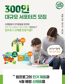 2019 쁘띠엘린 립프로그 서포터즈 모집.