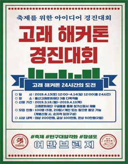 2019 고래 해커톤 경진대회