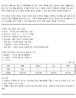 덕산면 상징 브랜드 네임 공모전.