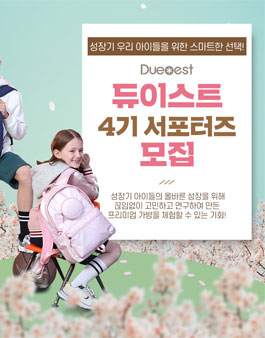 쁘띠엘린 듀이스트 서포터즈 4기 모집.