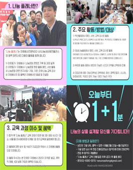 2019년 나눔 플래너 모집.