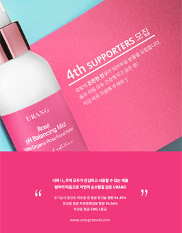 유랑 서포터즈 4기 모집.