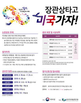 제14회 대학(원)생 지식재산 우수논문공모전.