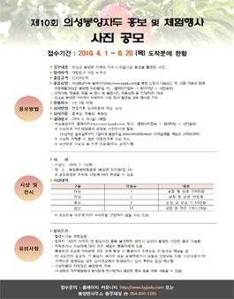 제10회 의성봉양자두 홍보 및 체험행사 사진 공모전.