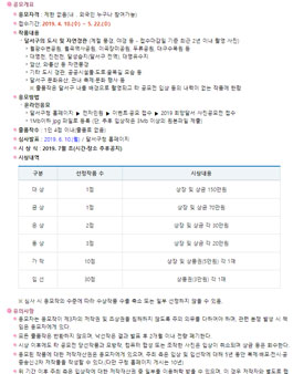 2019 희망달서 사진공모전.