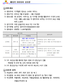2019 메이커 아이디어 공모전.