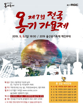 2019 울산옹기축제 [제7회 전국옹기가요제].