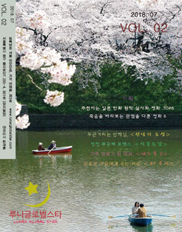 루나글로벌스타 일반인 연예-영화 칼럼니스트 및 리뷰어 1기 모집.