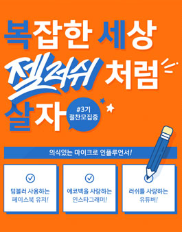 LUSH 젤러쉬 3기 모집.