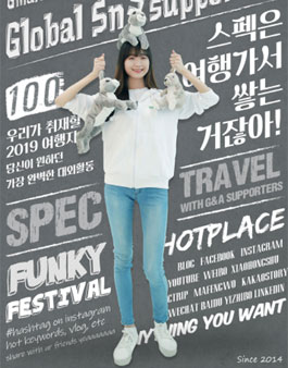 2019 G마켓&옥션 글로벌 SNS 서포터즈 모집.