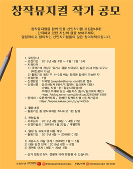 한예진 창작뮤지컬 작가 공모.