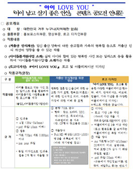 아이 낳고 살기 좋은 안산 콘텐츠 공모전.