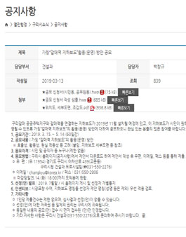 가칭 갈매역 지하보도 활용(운영) 방안 공모전.