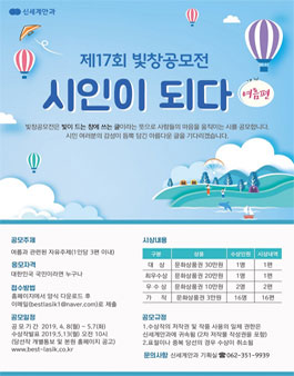 제17회 빛창공모전 (여름편).