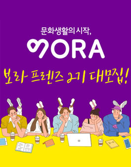 교보문고 보라프렌즈 2기 대모집.