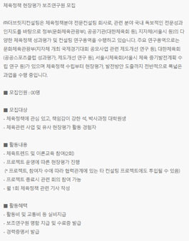 스포츠정책컨설팅 체육정책 현장평가 보조연구원 모집.