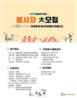 시각장애인가족 한마음축제 봉사자 모집.