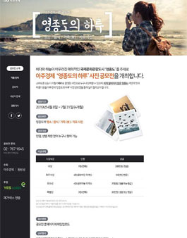 영종도의 하루 사진 공모전.