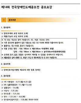 2019년 제14회 전국 장애인 도예 공모전.
