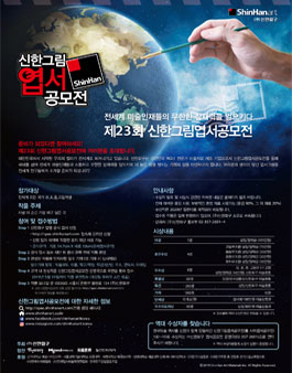 제23회 신한그림엽서공모전.