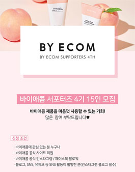 바이애콤 바이코미 서포터즈 4기 모집.