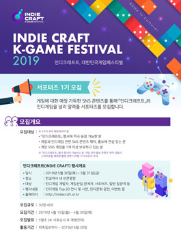 성남산업진흥원 2019 인디 크래프트 서포터즈 모집.
