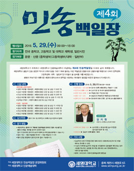 제4회 민송백일장 .