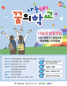 나눔up! 꿈의학교 '나눔의 일일찻집'.