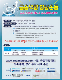 2019 금융역량향상운동.