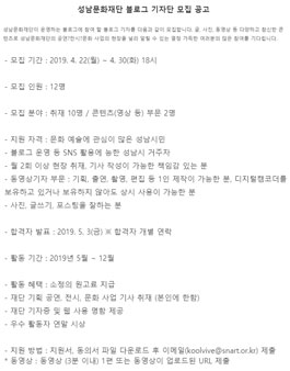 성남문화재단 블로그 기자단 모집.