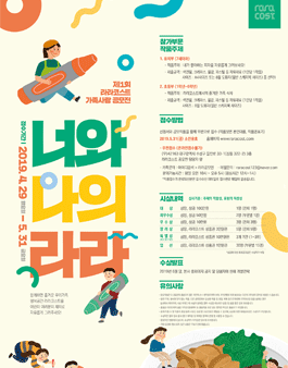 제1회 라라코스트 어린이 가족사랑 공모전.