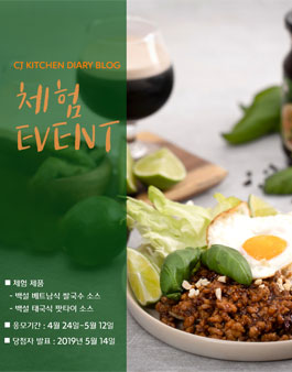 CJ제일제당 백설 아시안누들소스 체험단 모집.