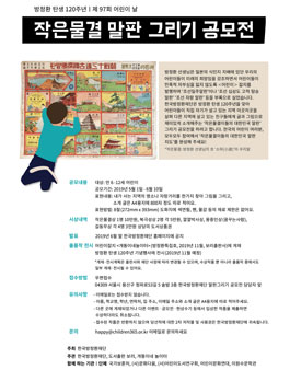 작은물결 말판 그리기 공모전.