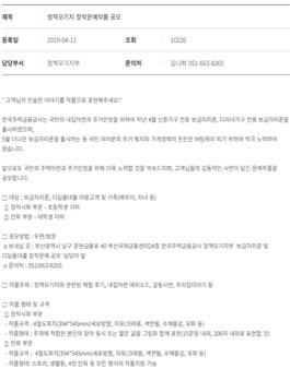 정책모기지 창작문예작품 공모전.