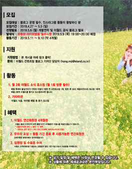대구 이월드 블로그기자단 14기 모집.