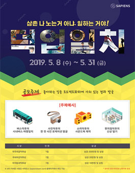 덕업일치 프로젝트 공모전.