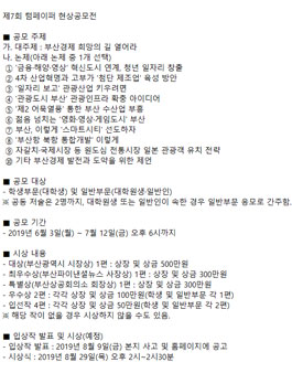 제7회 텀페이퍼 현상공모전.
