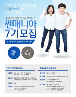 쎈닷컴 쎈매니아 7기 모집.