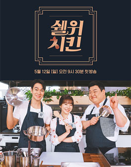 제4회 치킨레시피공모전.