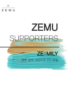 ZEMU 서포터즈 ZE:MILY 2기 모집.