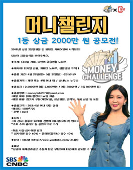 머니 챌린지 - 당신의 금융상식을 보여주세요!.