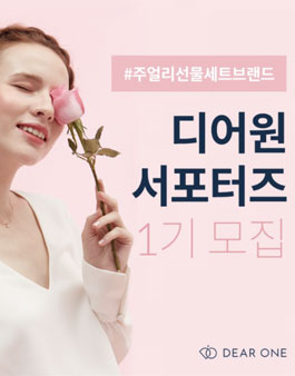 디어원 서포터즈 1기 모집.