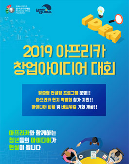공모전