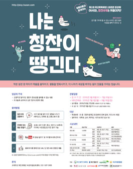 제2회 학교폭력예방 스마트폰 영상제.