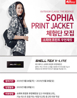 레드페이스 소피아 프린트 우먼재킷 체험단 모집.