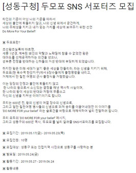 성동구청 2019 두모포 SNS 서포터즈 모집.